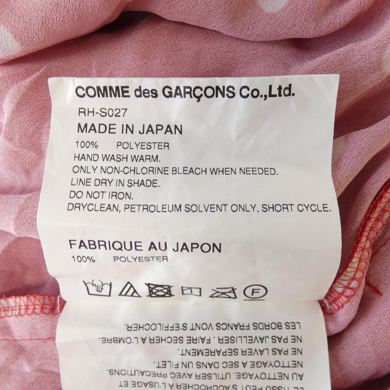 コムデギャルソン COMME des GARCONS RH-S027 スカート