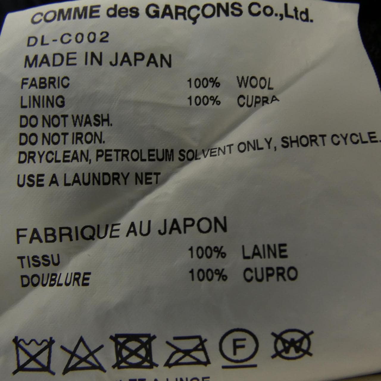 コムデギャルソンオム COMME des GARCONS HOMME DEUX DL-C002 コート