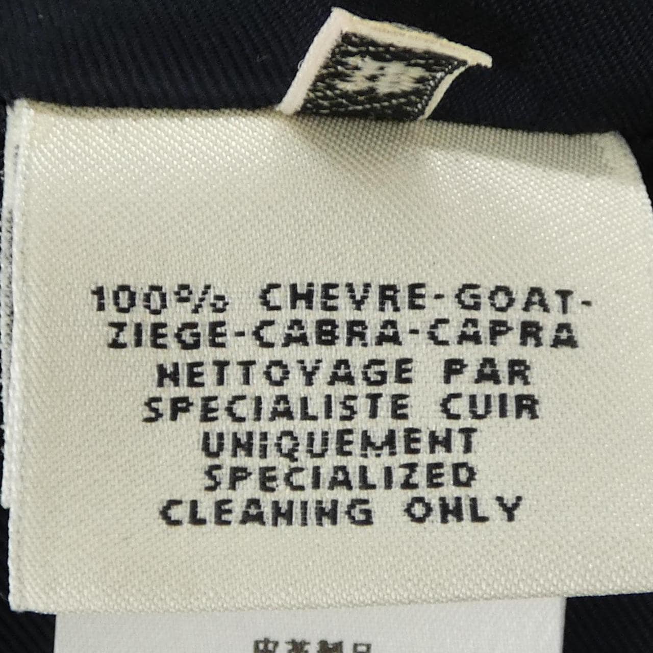 エルメス HERMES *86-7005 クルードセル レザージャケット
