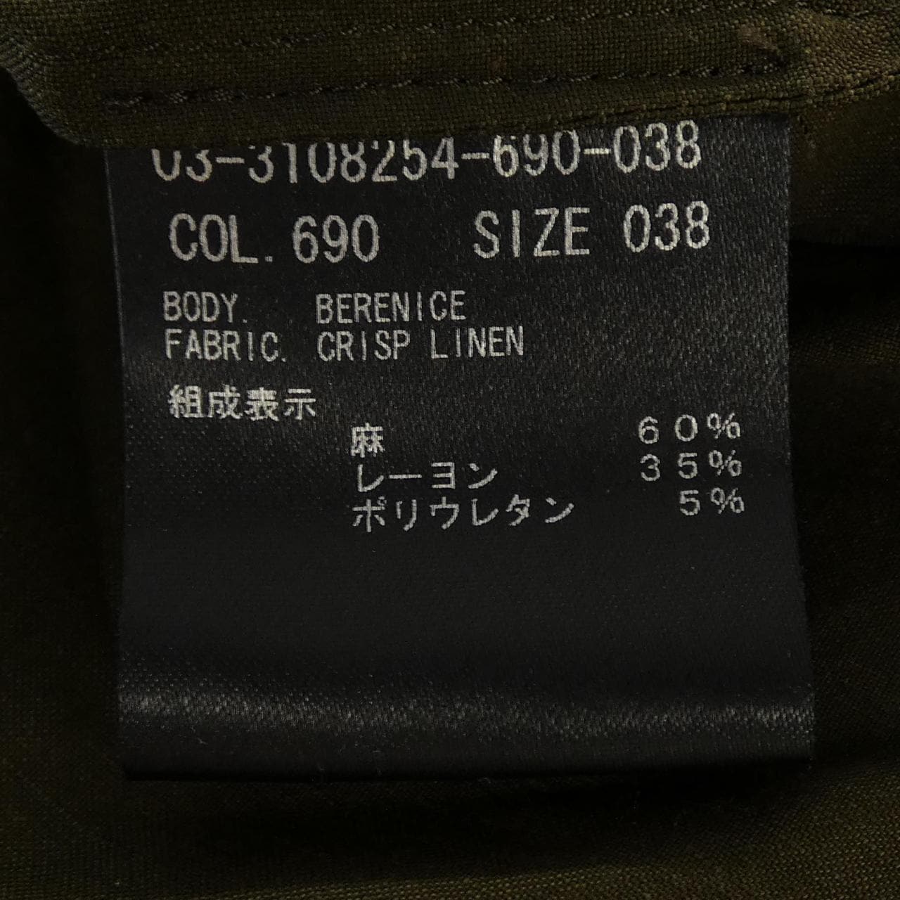 セオリーリュクス Theory luxe 03-3108254 トップス