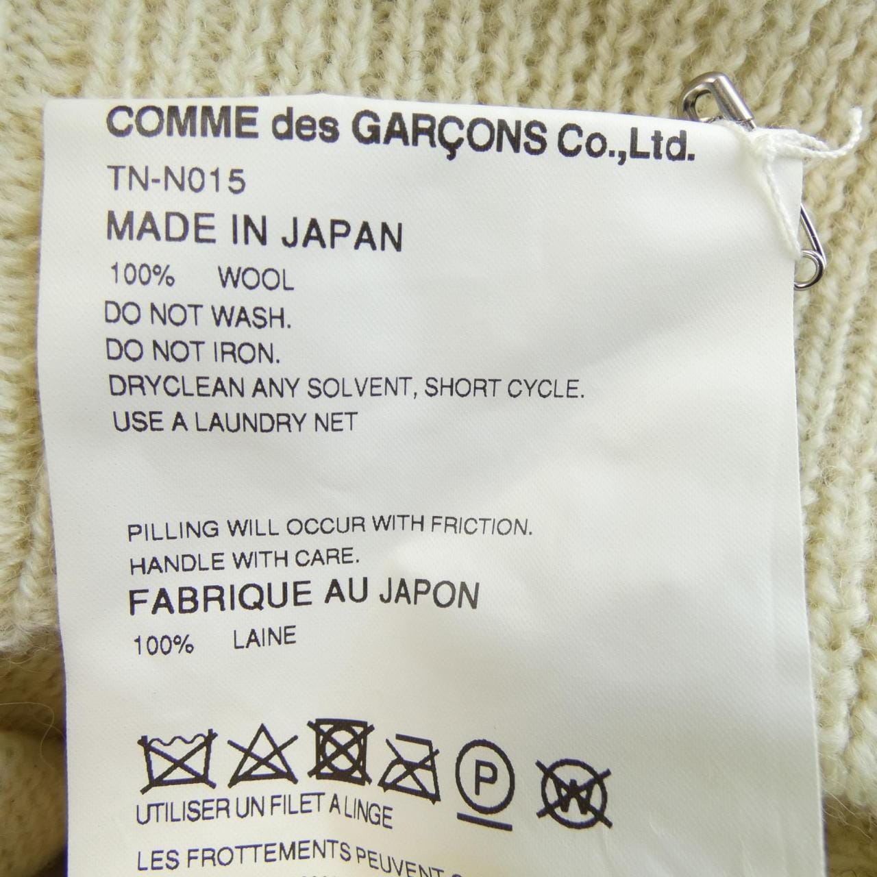 タオコムデギャルソン tao COMME des GARCONS TN-N015 カーディガン