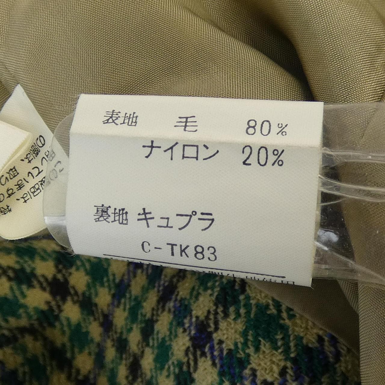 イヴサンローラン YVES SAINT LAURENT セットアップ