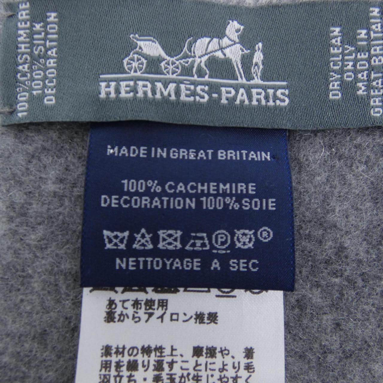 エルメス HERMES MUFFLER