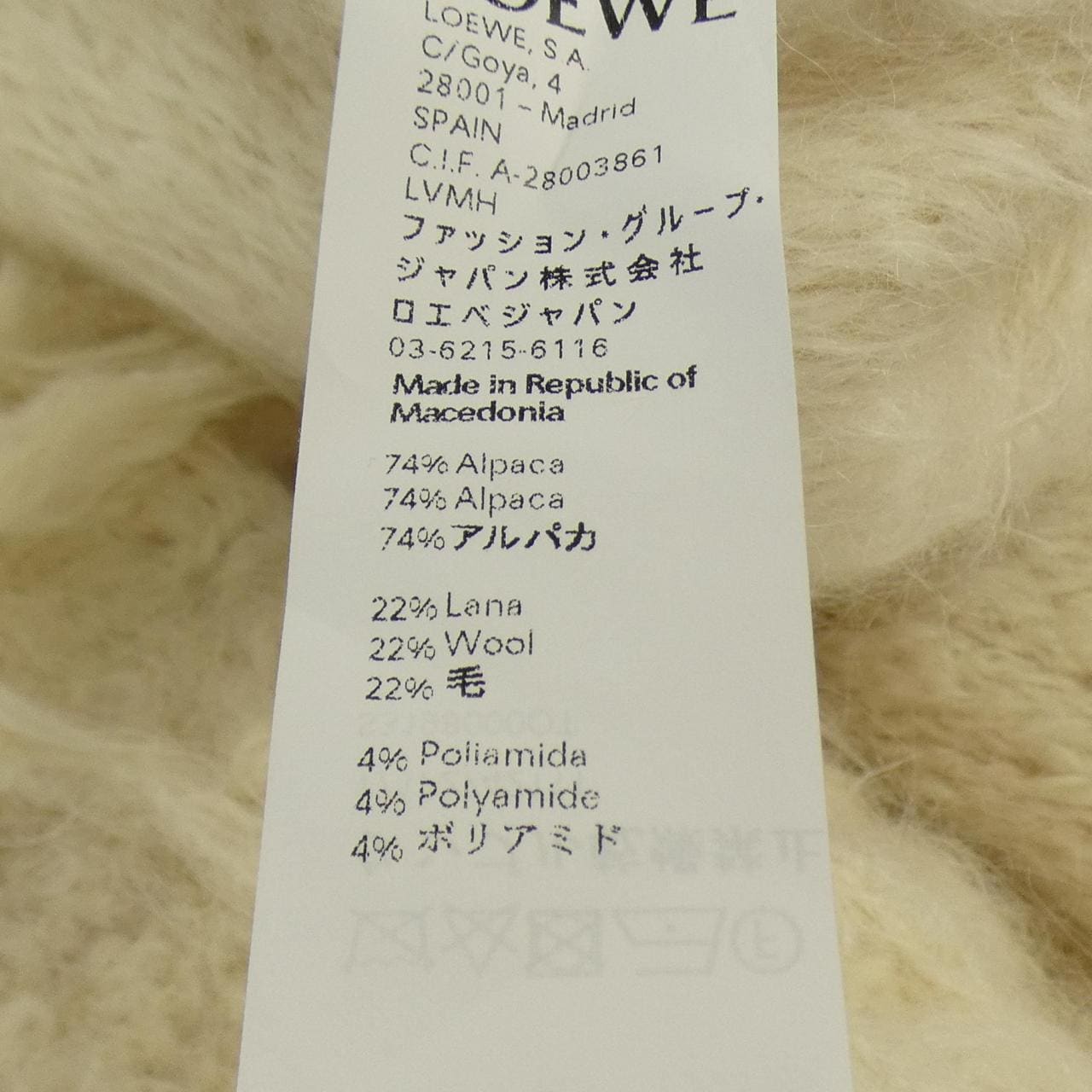 LOEWE Long Cardigan