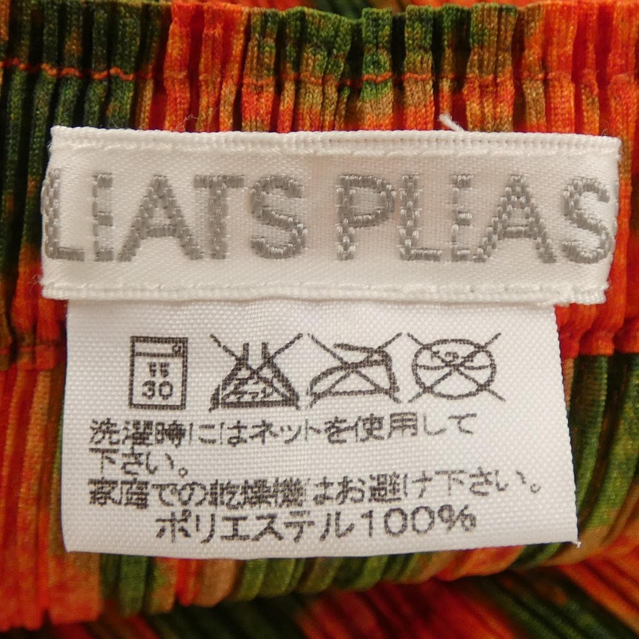 【ヴィンテージ】プリーツプリーズ PLEATS PLEASE 2003 PP33-JG655 7558062 スカート