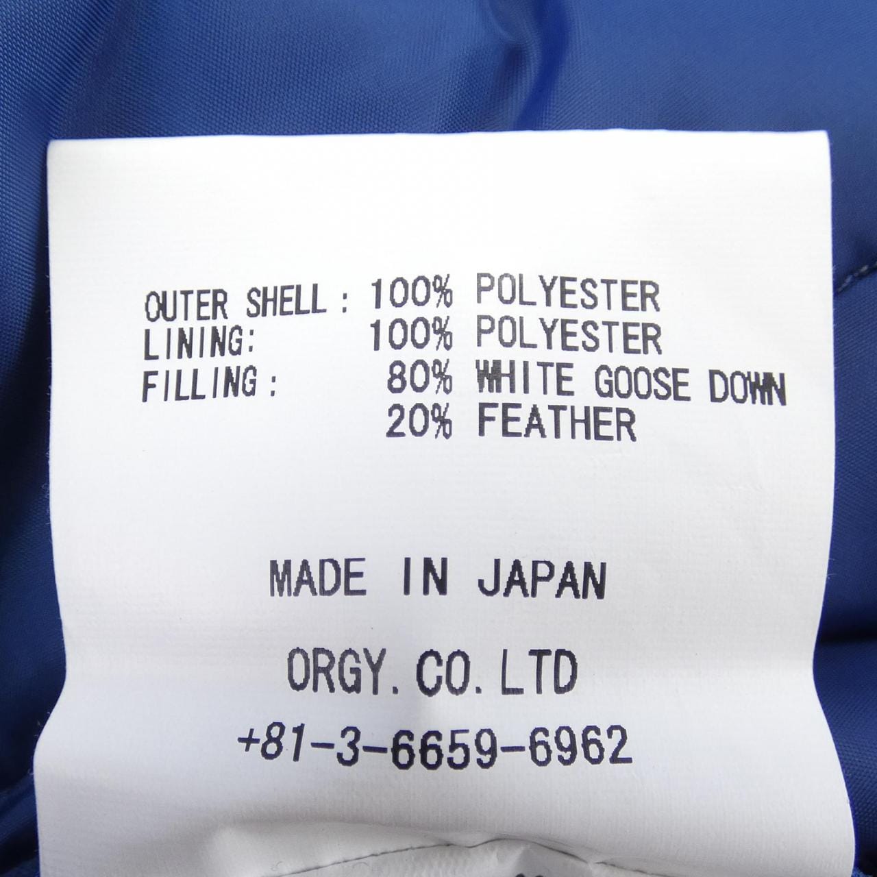 ジャーナルスタンダード JOURNAL STANDARD ダウンジャケット