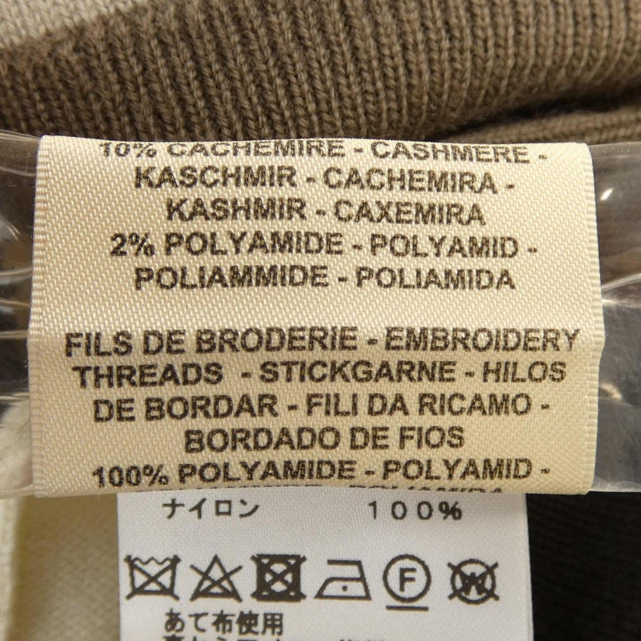 エルメス HERMES ETRIERS 4E2624D5 ニット