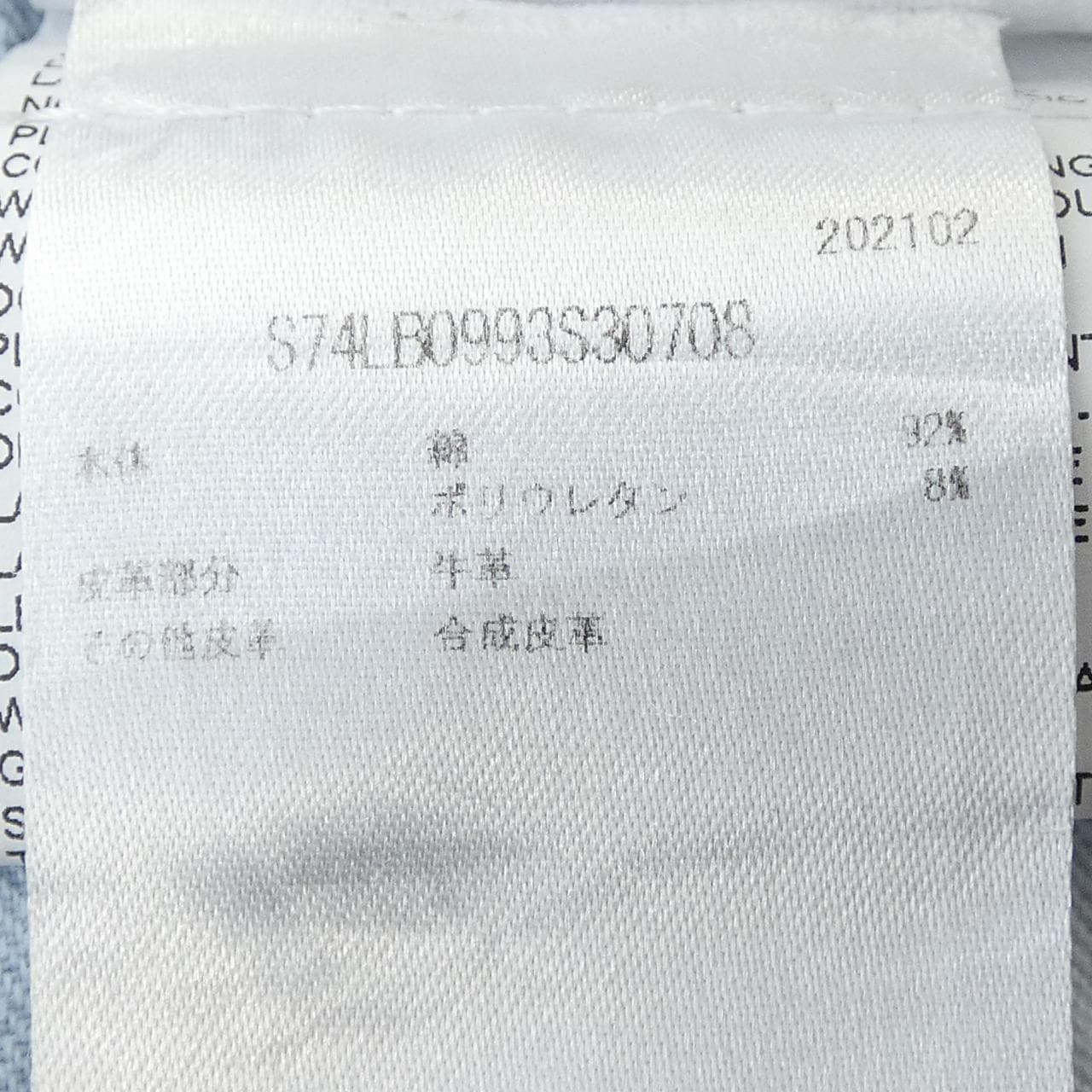 ディースクエアード DSQUARED2 S74LB993S3078 ジーンズ