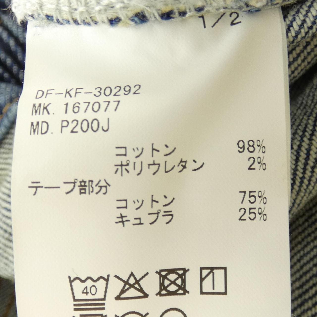 ダファー DUFFER 167077 ジーンズ