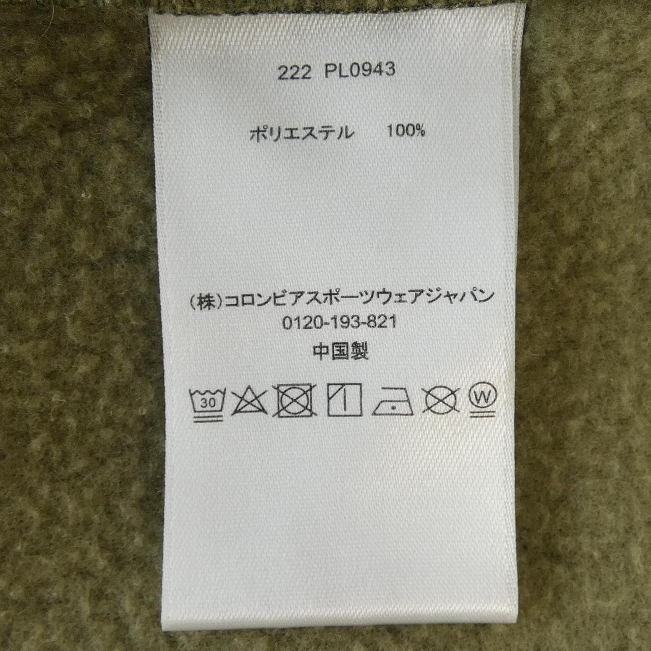 コロンビア COLUMBIA オールインワン