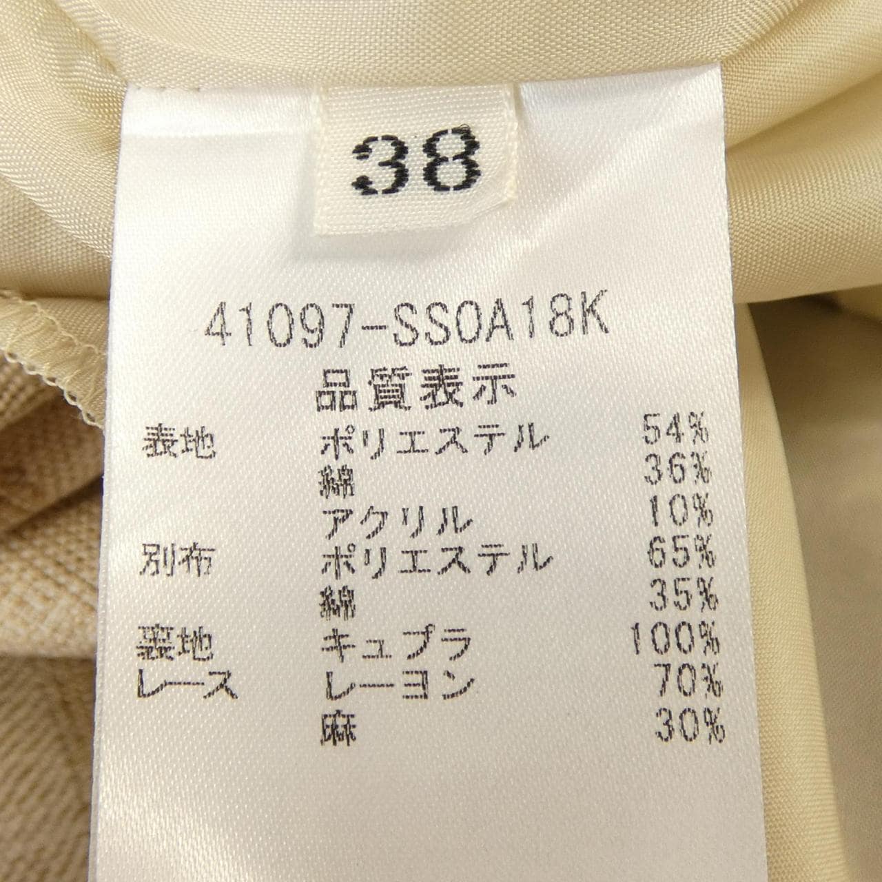 フォクシー FOXEY 41097 スカート