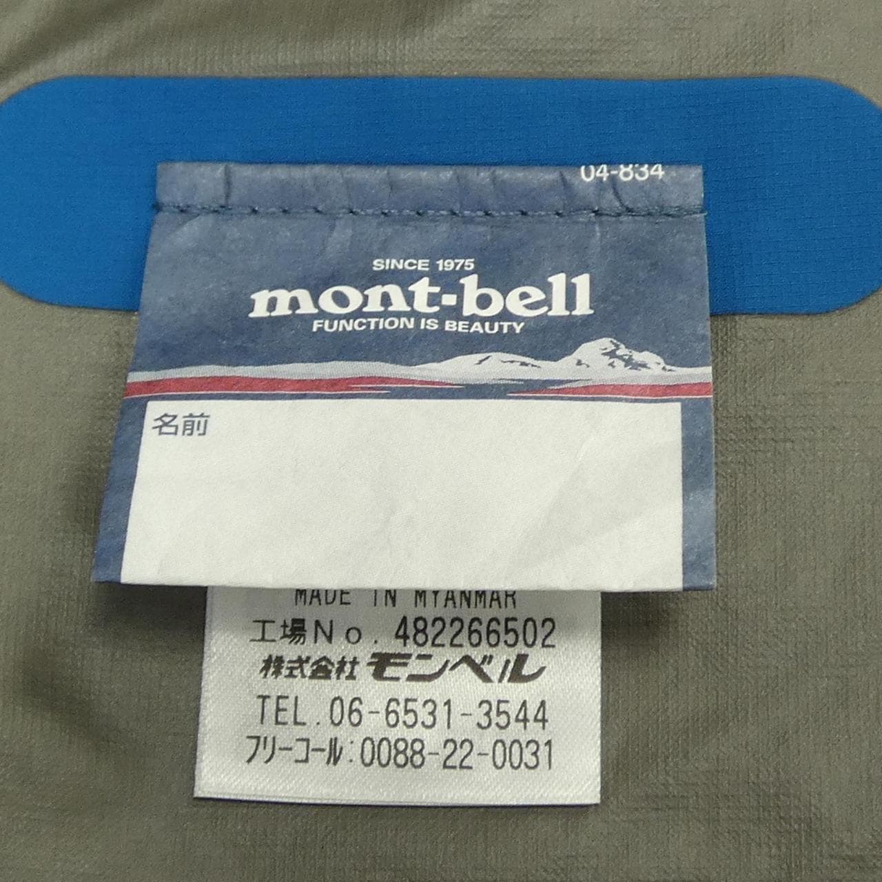 モンベル MONT BELL #1128648 パーカー