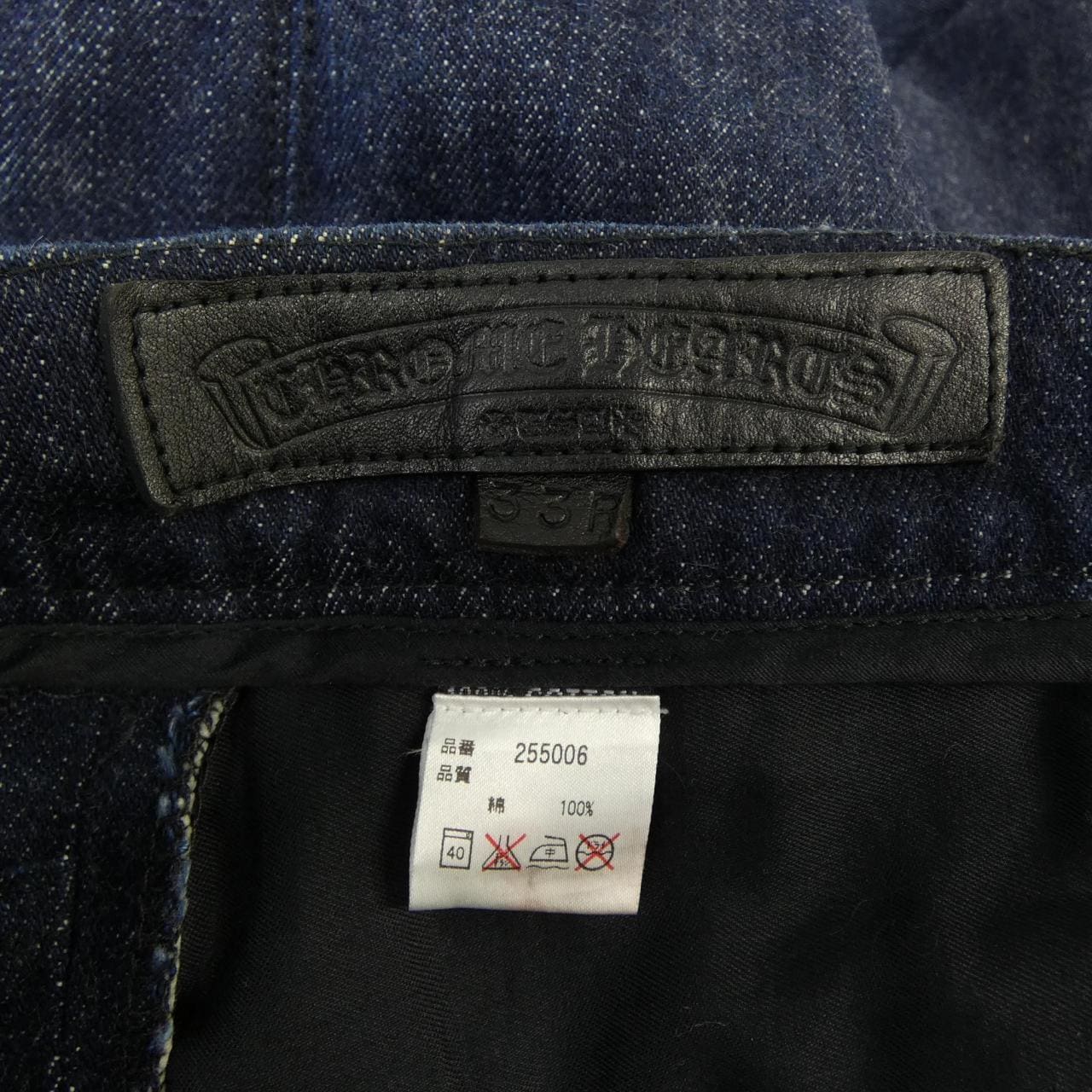 クロムハーツ CHROME HEARTS フレアニー 255006 ジーンズ