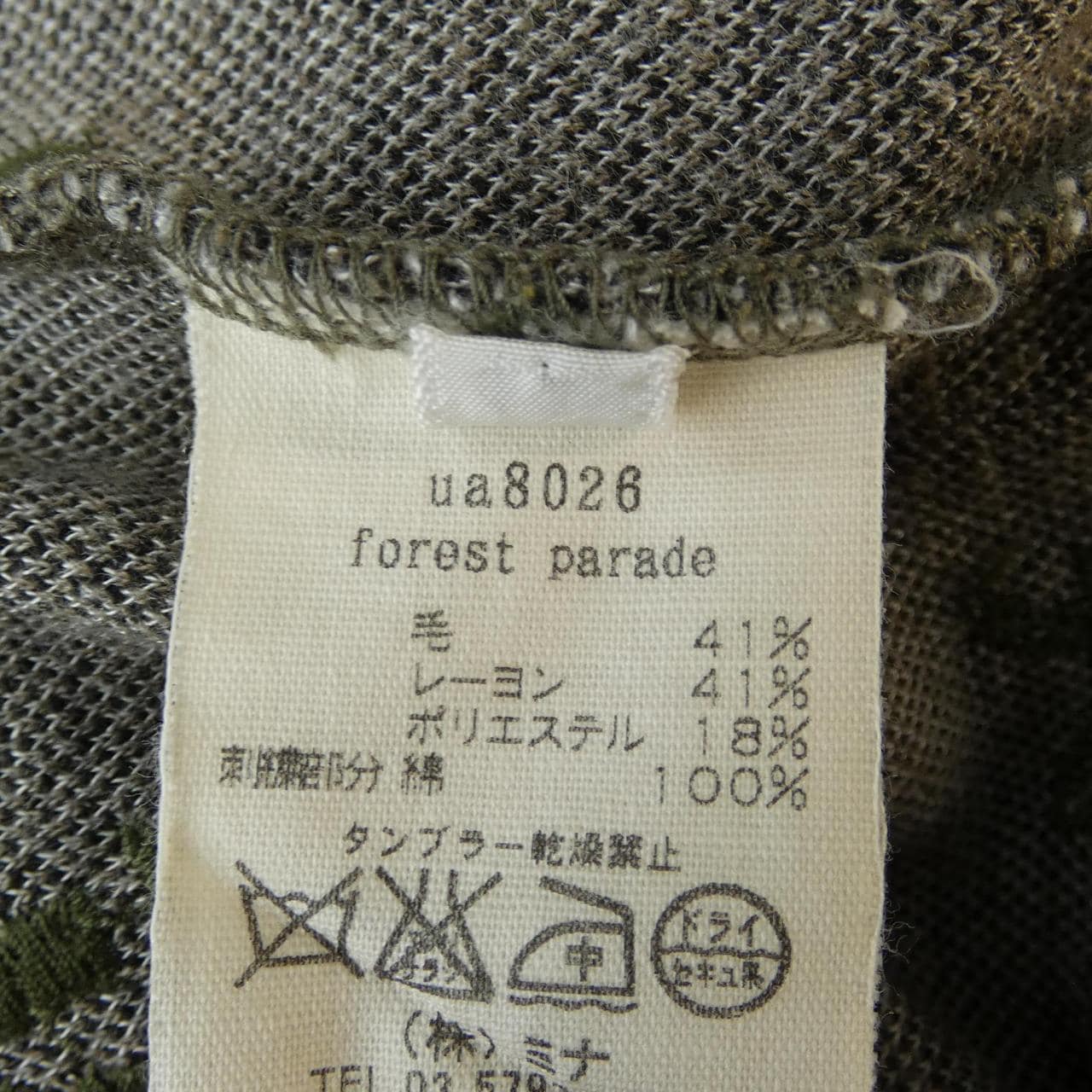 ミナペルホネン mina perhonen FOREST PARADE トップス