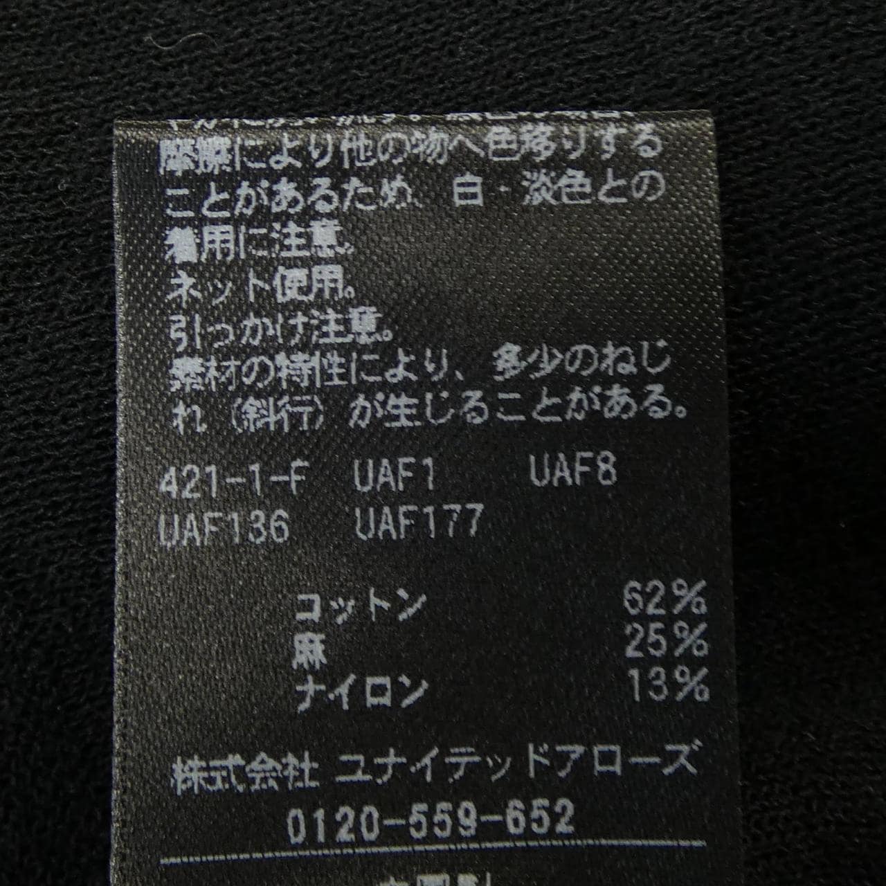 ユナイテッドアローズ UNITED ARROWS ロングカーディガン
