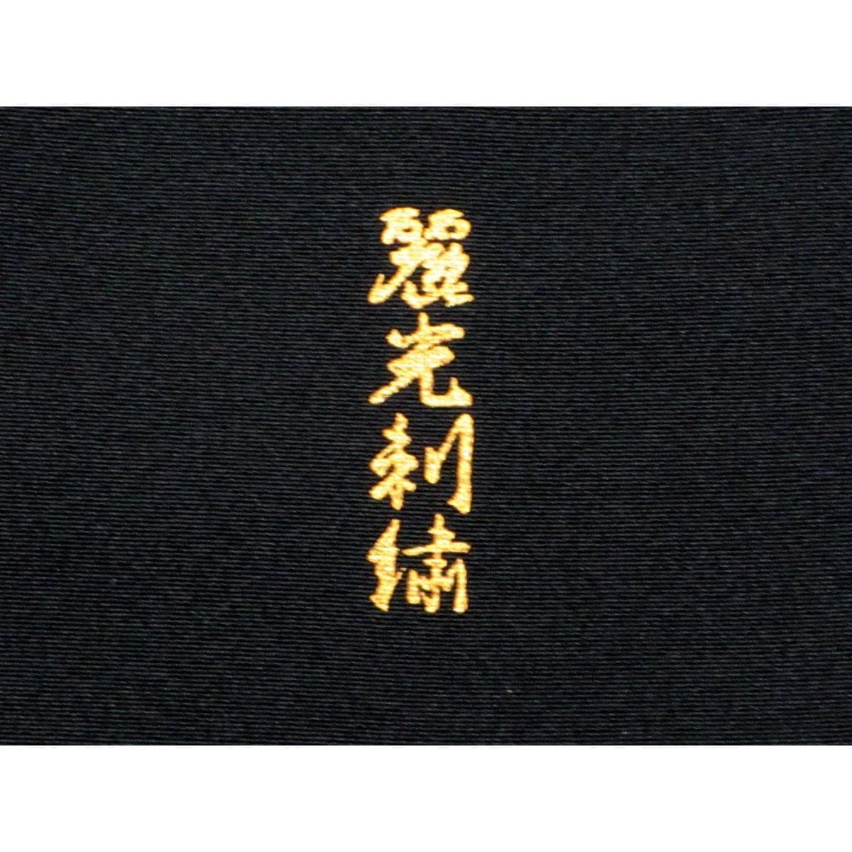 【未使用品】単衣　留袖　刺繍加工　違い鷹の羽