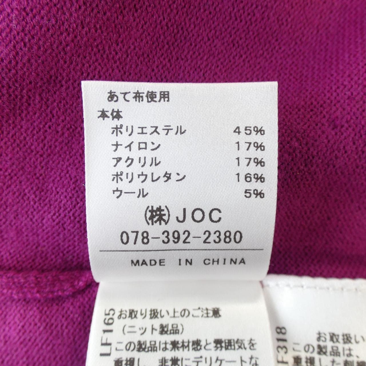 チェスティ chesty カーディガン