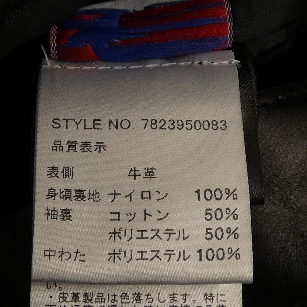 ショット SCHOTT レザーライダースジャケット