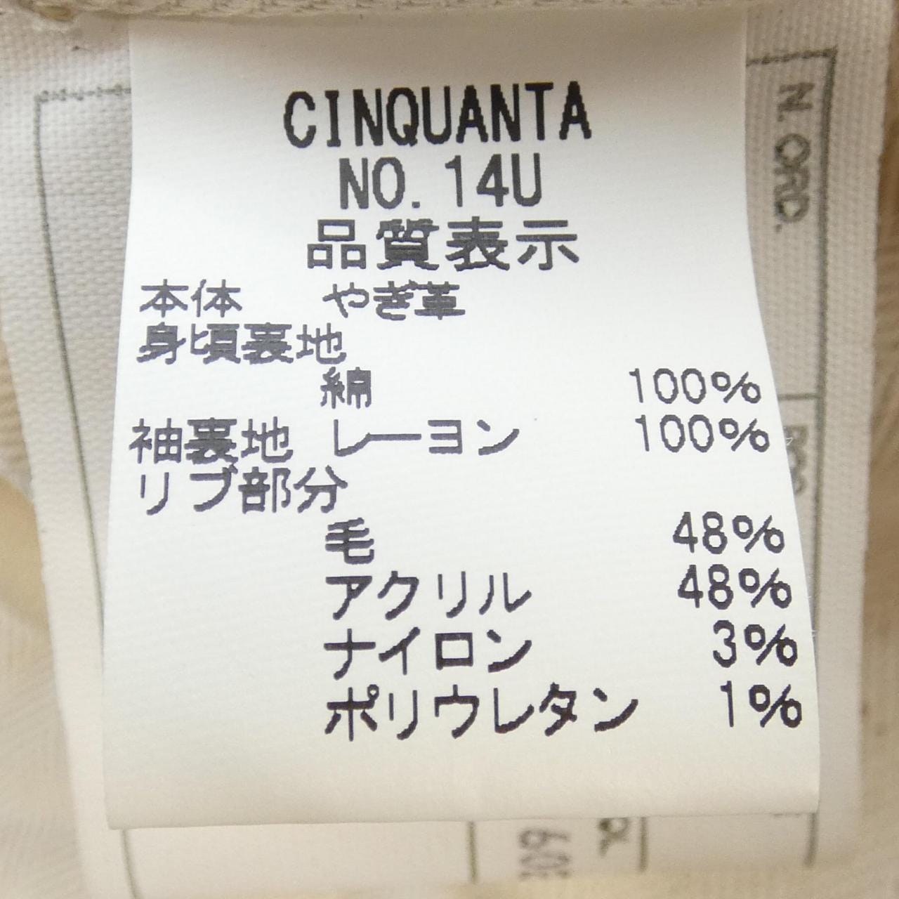 チンクアンタ Cinquanta レザージャケット