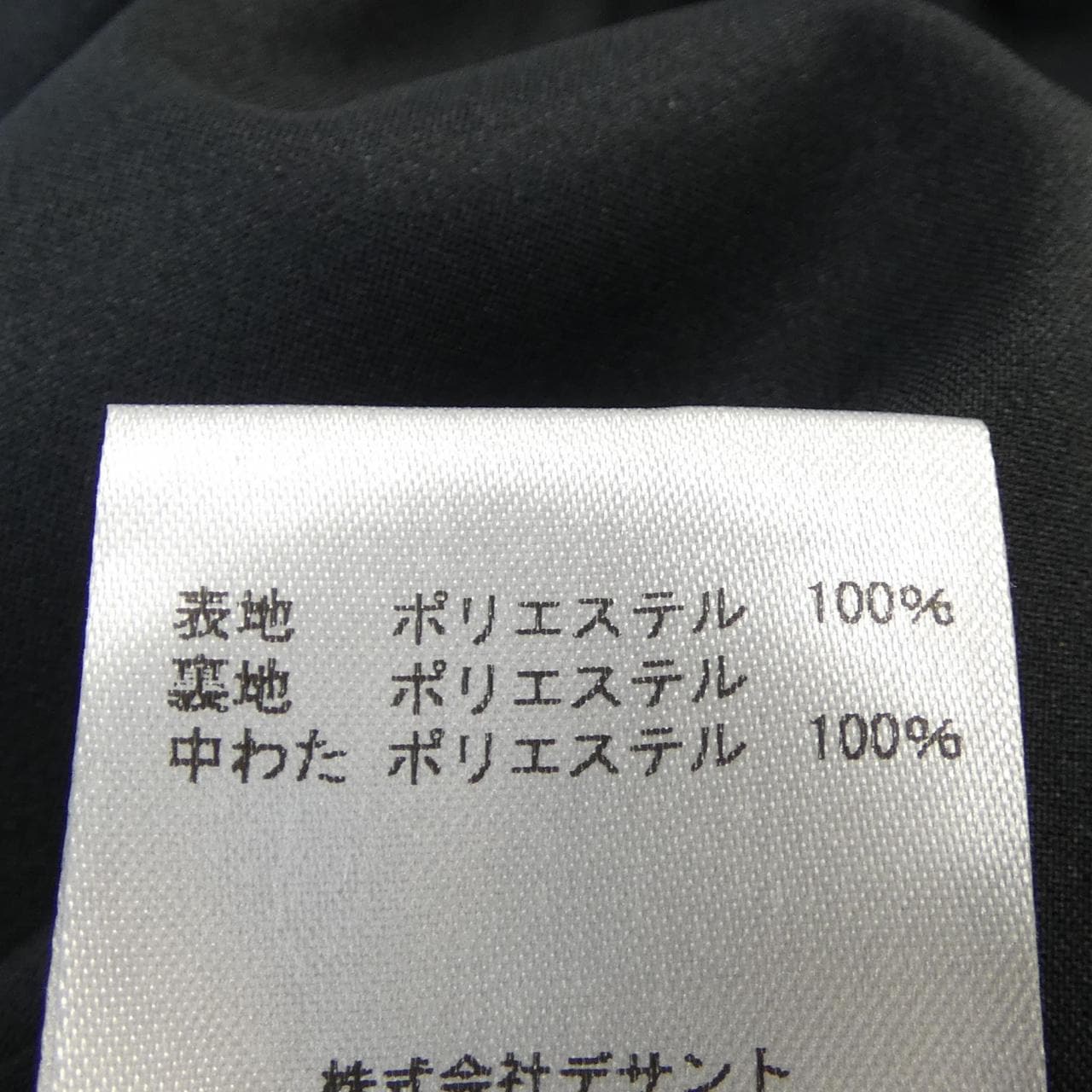 デサント DESCENTE ジャケット