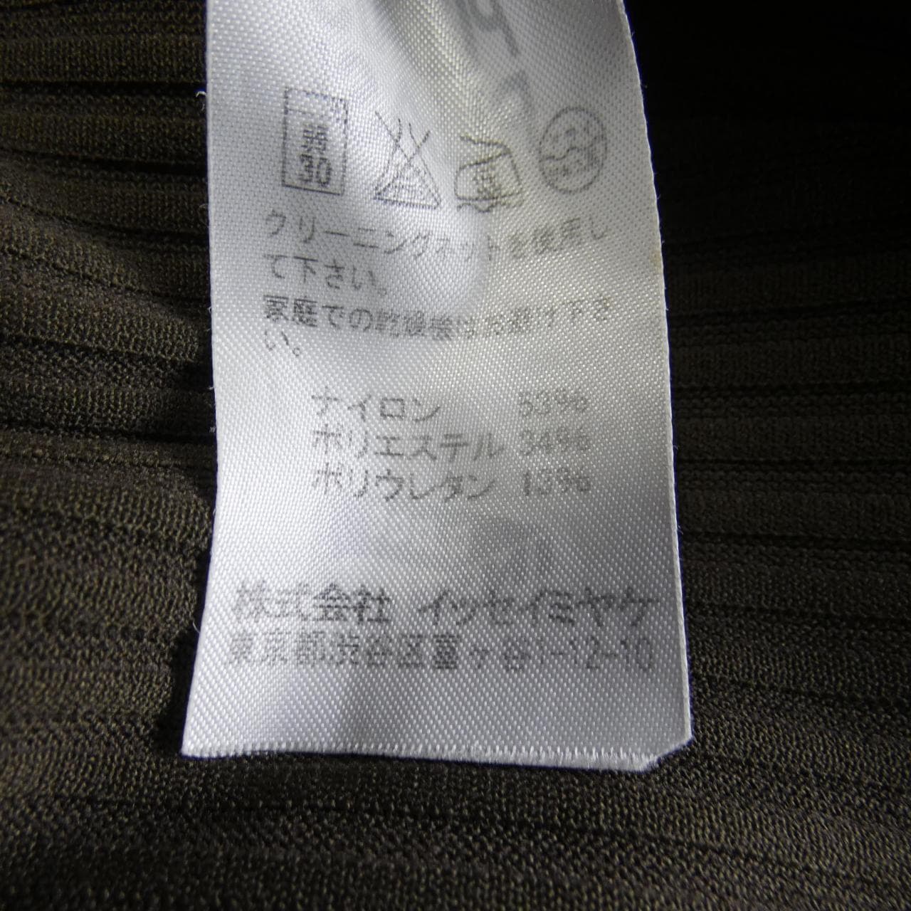 プリーツプリーズ PLEATS PLEASE PP92LF924 パンツ