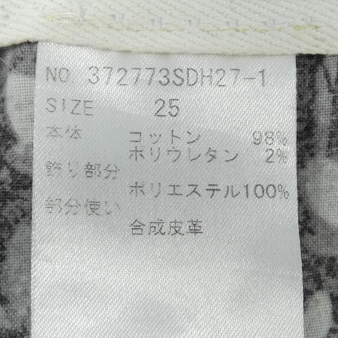 ステラマッカートニー STELLA MCCARTNEY 372773SDH27-1 ジーンズ