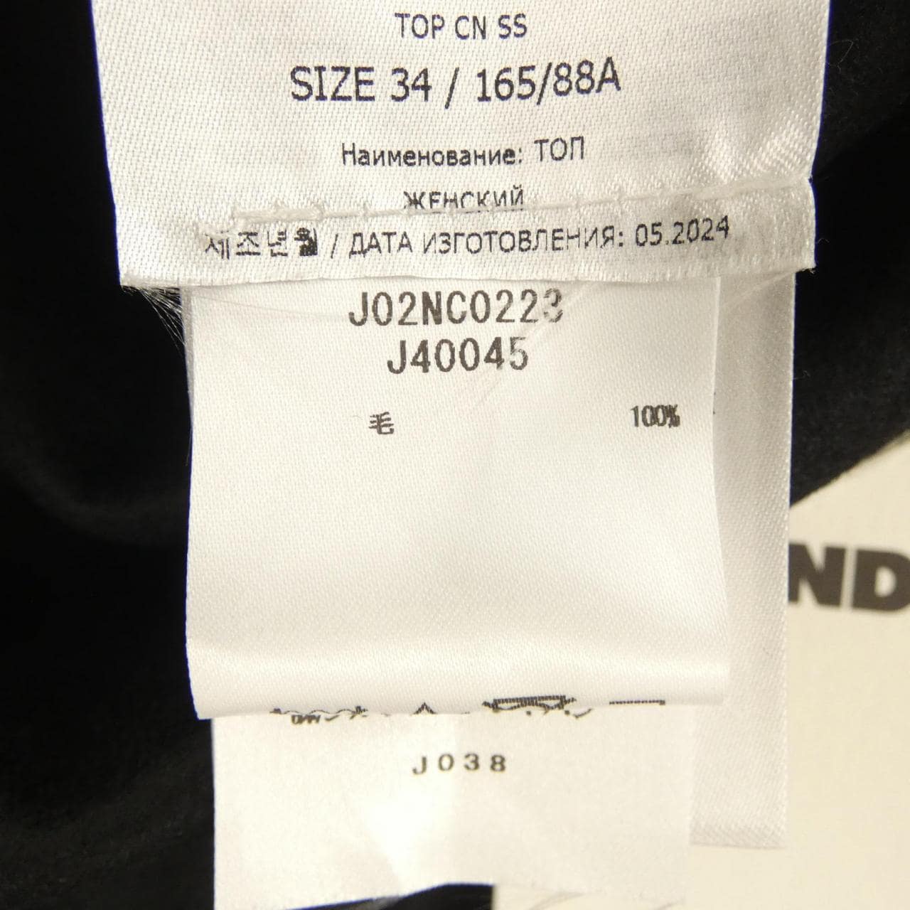 ジルサンダー JIL SANDER J02NC0223 トップス