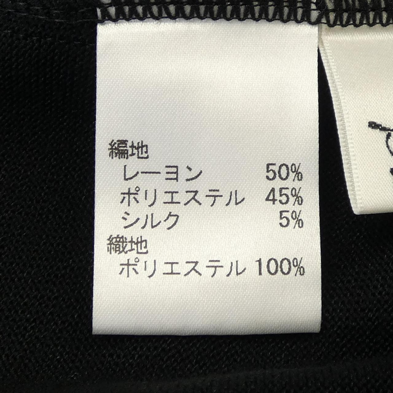 羅夏ROCHAS針織衫