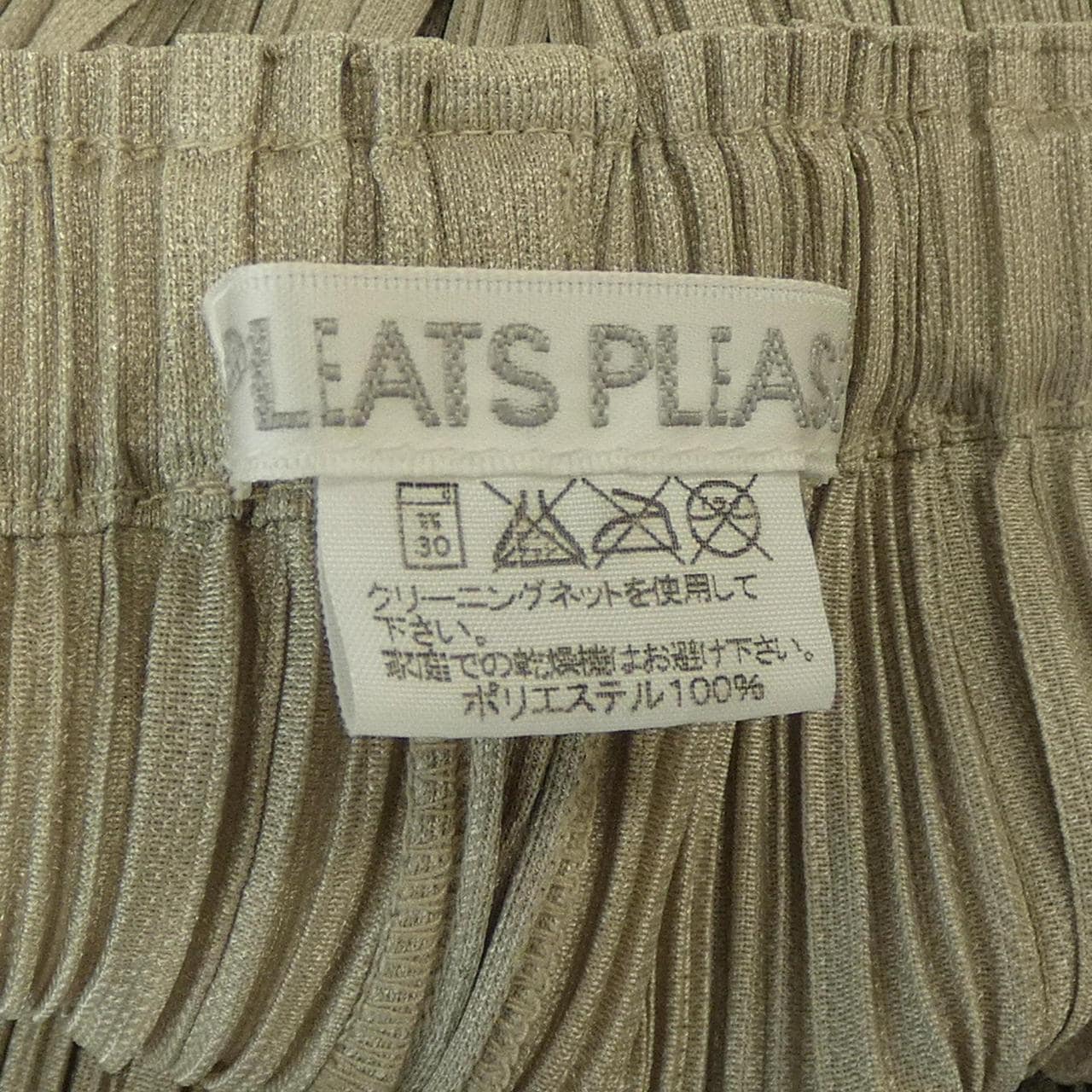 【ヴィンテージ】プリーツプリーズ PLEATS PLEASE スカート