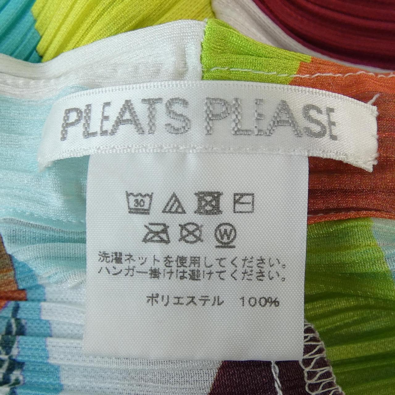 プリーツプリーズ PLEATS PLEASE 2022 PINWHEEL PP21-JF694 7577032 パンツ