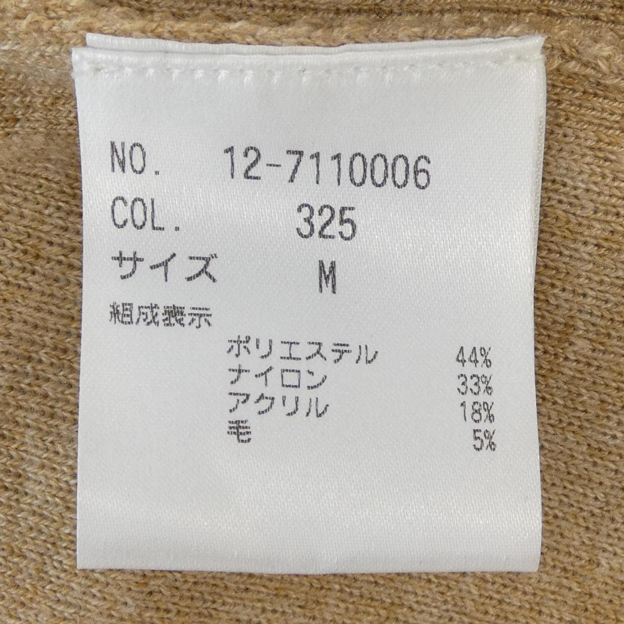 プラステ PLST 12-7110006 セットアップ