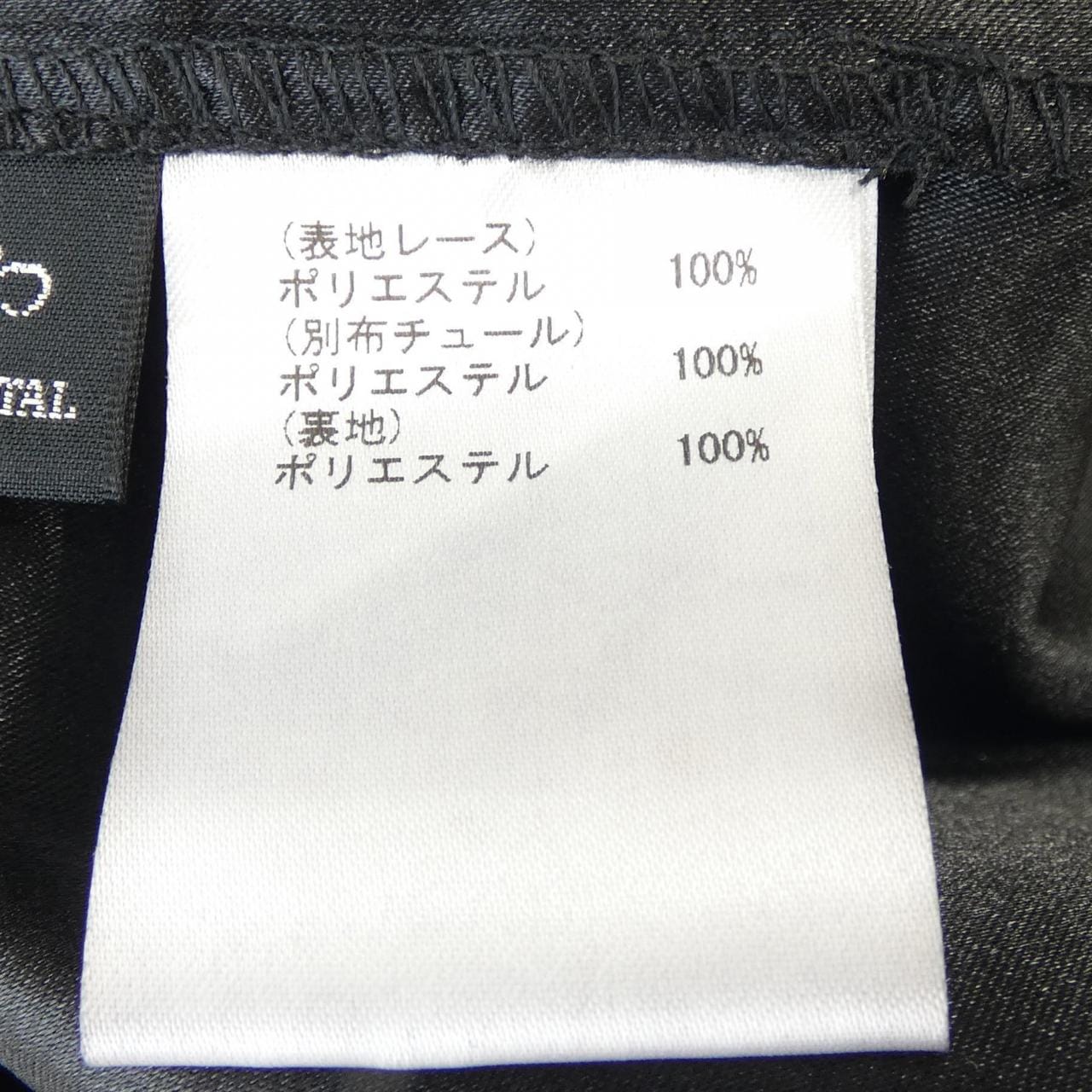 グレースコンチネンタル GRACE CONTINENTAL スカート
