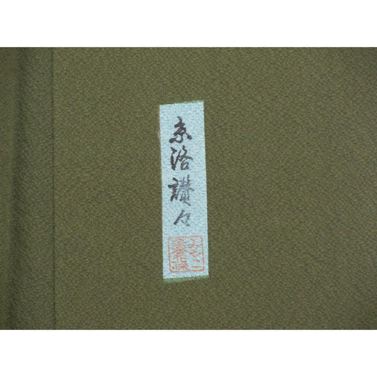 【未使用品】色無地　丸に剣片喰