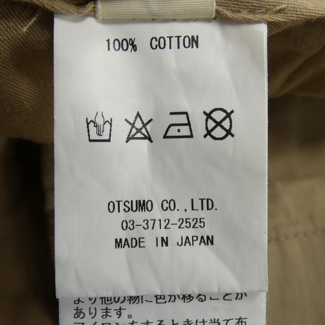 ヒューマンメイド HUMAN MADE パンツ