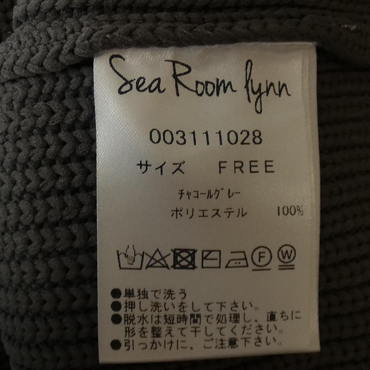 Sea Room Lynn Knit