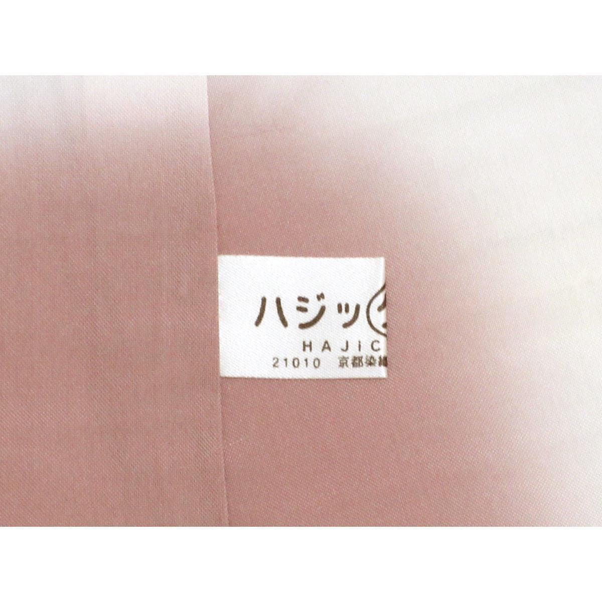 紬　首里花織　新島染織工房