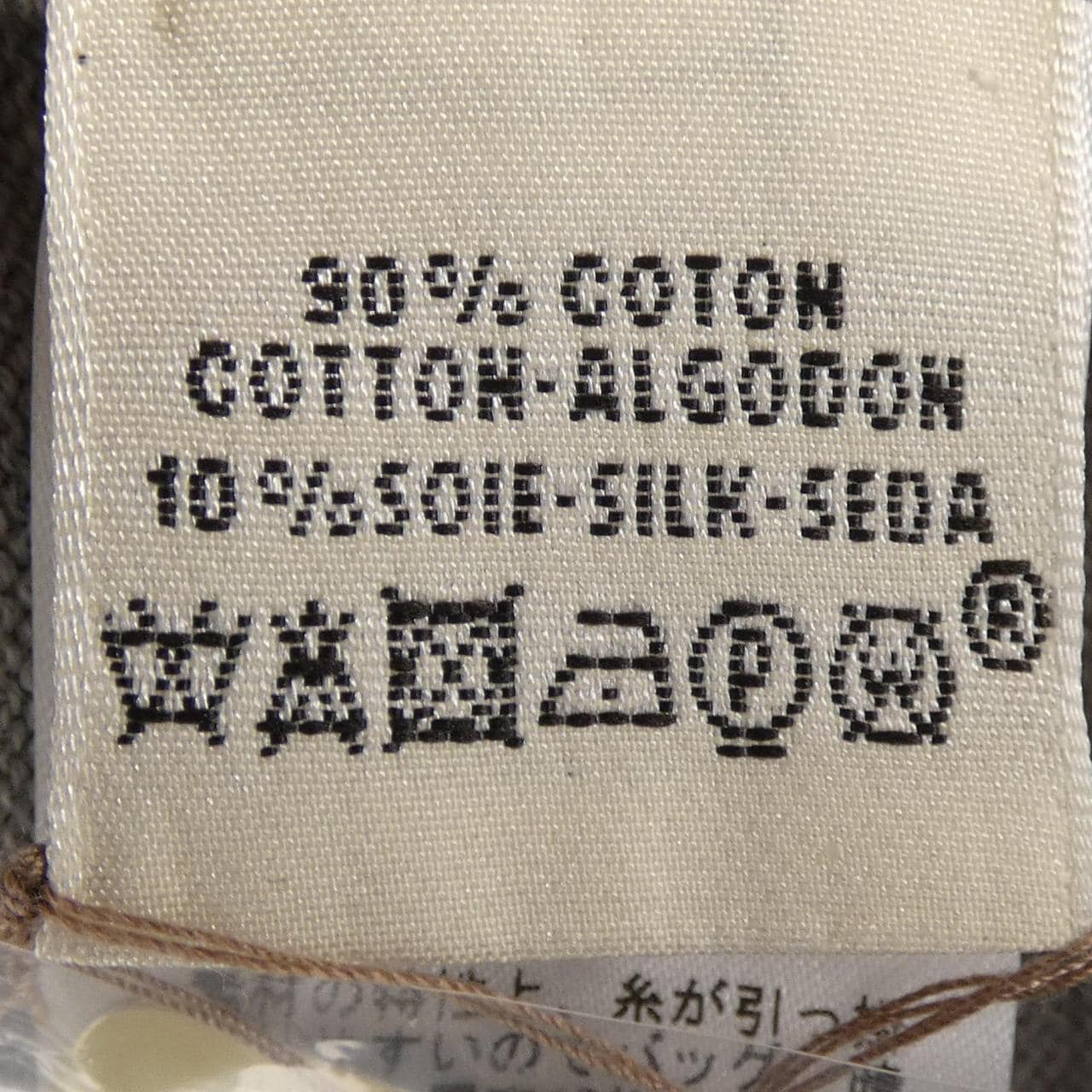 エルメス HERMES CONCOURS D'ETRIES 46-7764 ツイルレーヌ カーディガン