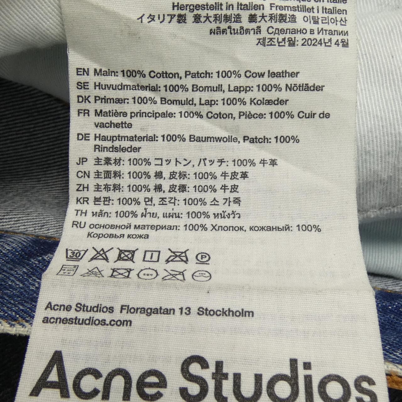 アクネストゥディオズ ACNE STUDIOS 2023 Asphalt Coating ジーンズ