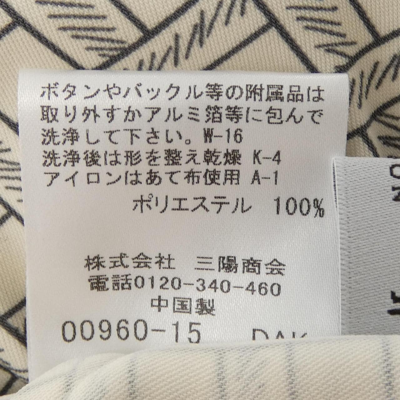 マッキントッシュロンドン MACKINTOSH LONDON パンツ