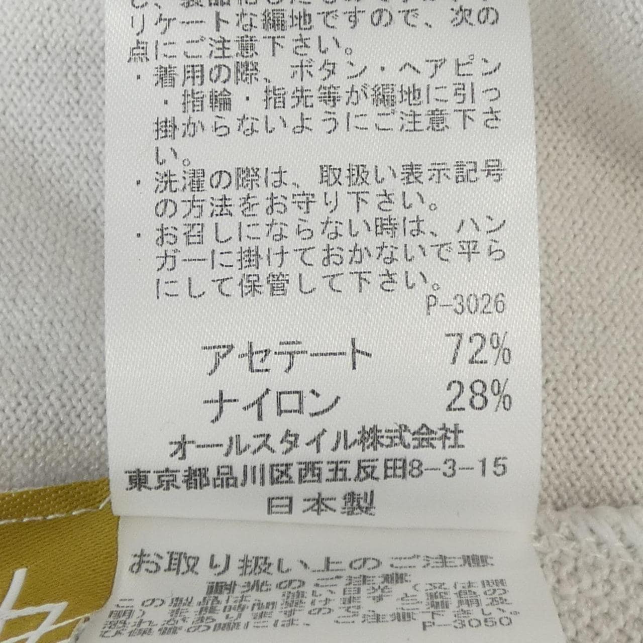 ハナエモリ HANAE MORI カーディガン