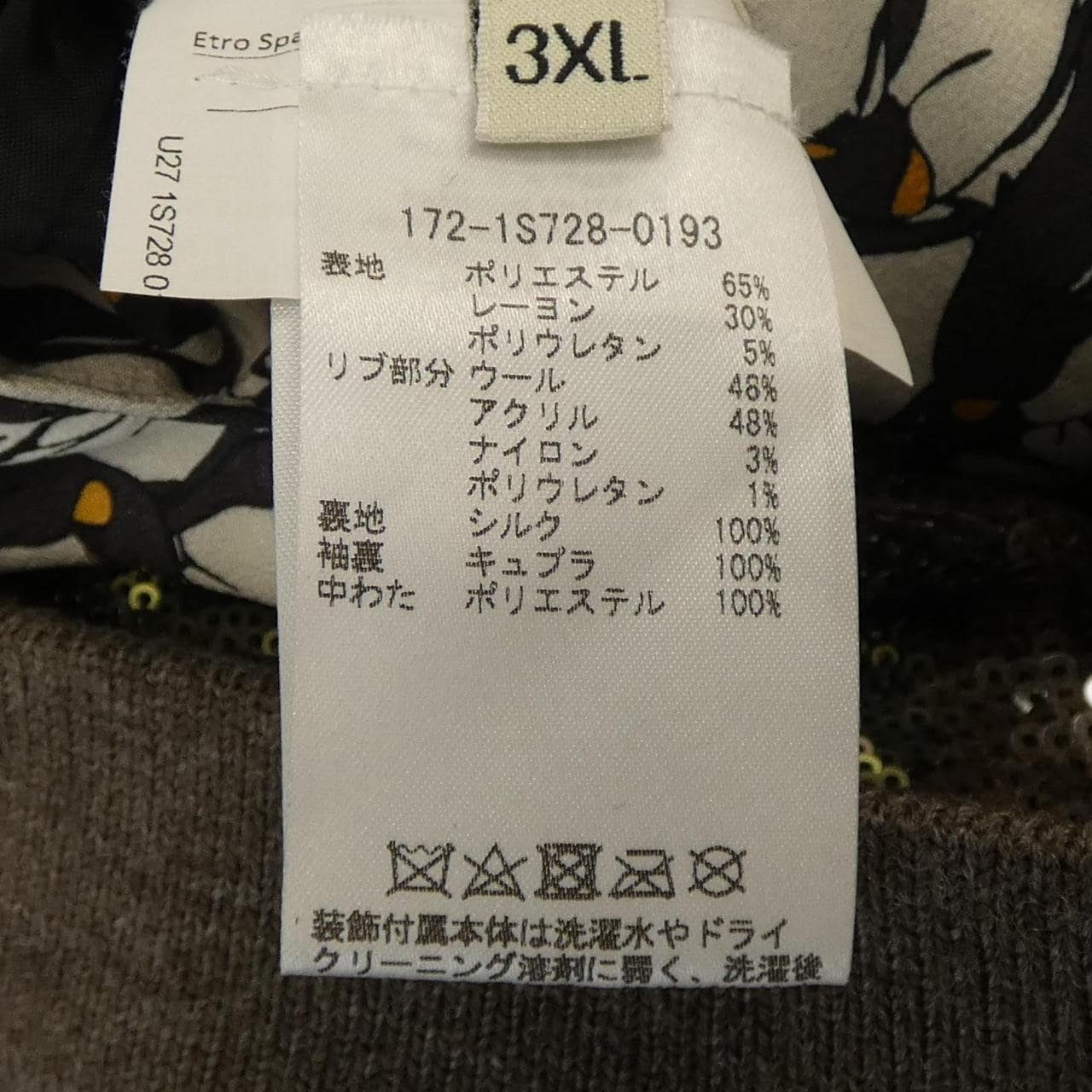 エトロ ETRO ブルゾン