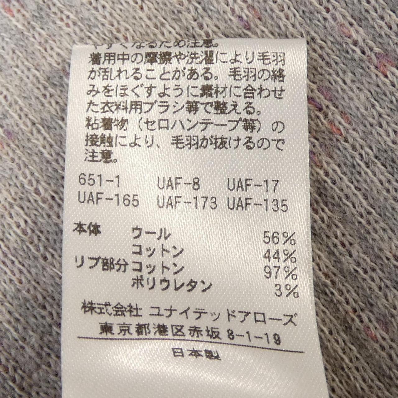 ロク 6ROKU 8612-241-0089 ニット