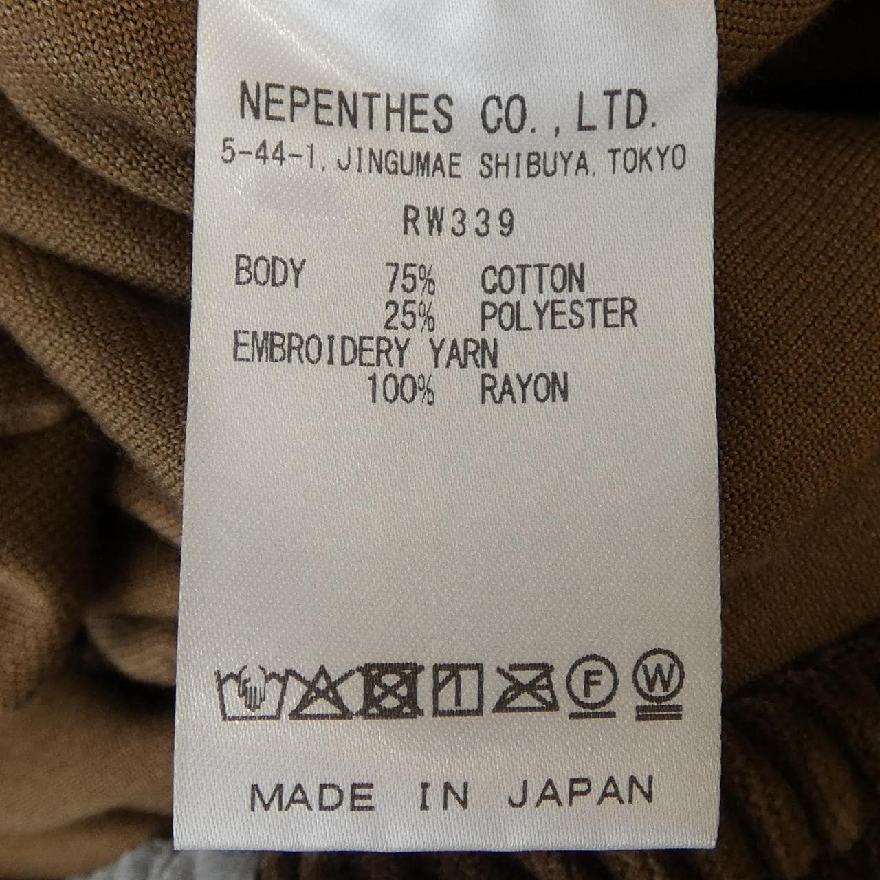 ニードルズ NEEDLES RW339 パンツ