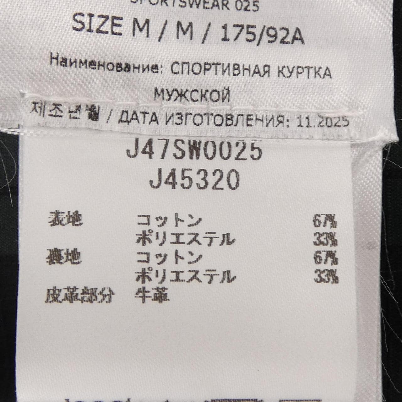 ジルサンダープラス JIL SANDER+ J47SW0025 J45320 ブルゾン