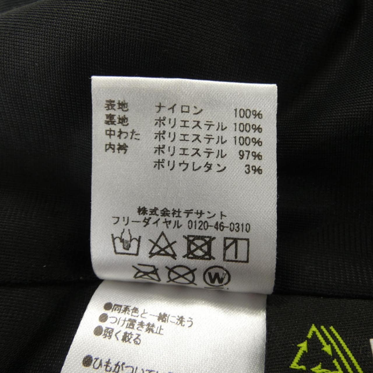 マーモット MARMOT TOMSJL17IF ジャケット