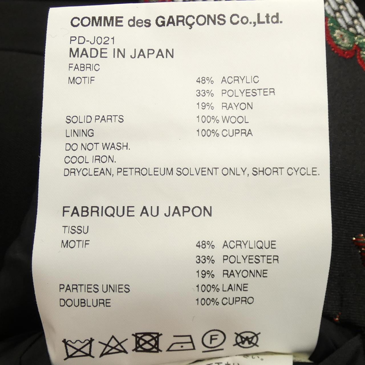 COMDEGALSONU PURUS GARCONS HOMME plus外套