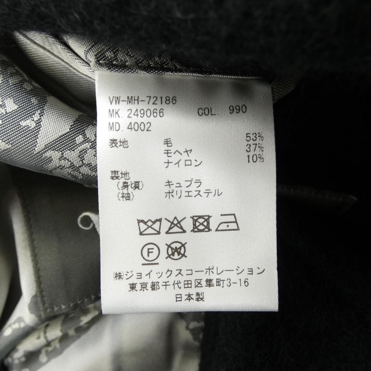 ヴィヴィアンウエストウッドマン Vivienne WestwoodMAN コート