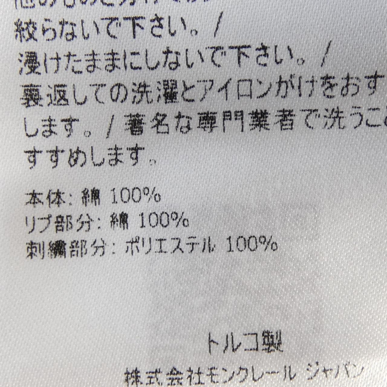 モンクレール MONCLER 10918C72410 Tシャツ