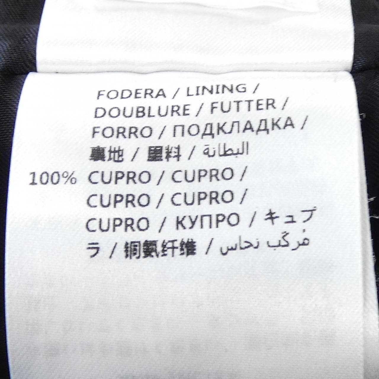 グッチ GUCCI 429500 Z6995 コート