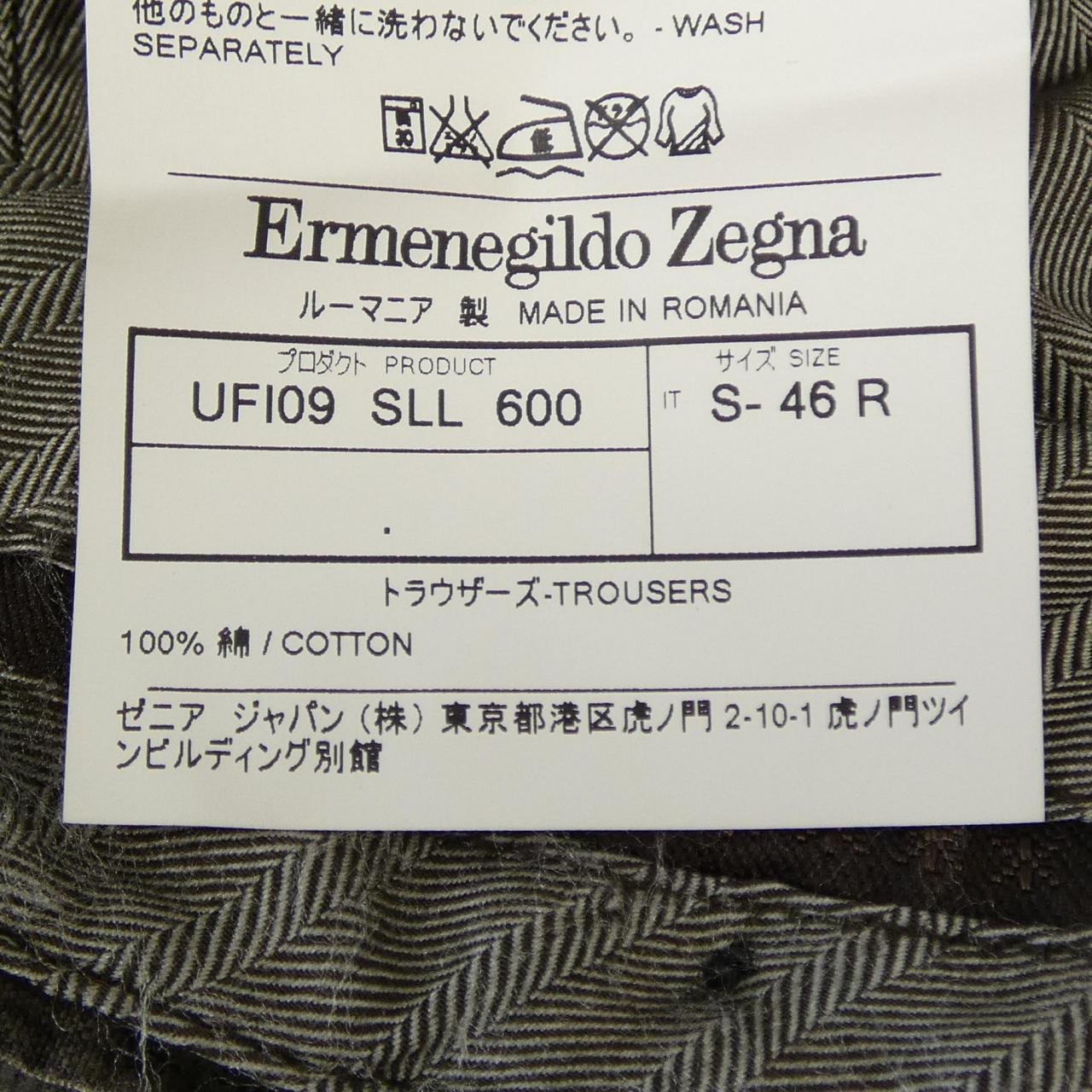 エルメネジルドゼニア Ermenegildo Zegna パンツ
